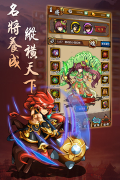 主公很忙游戲截圖1