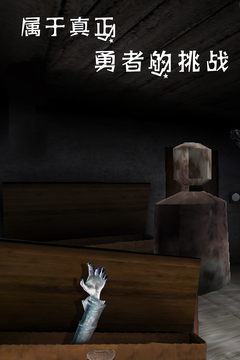 恐怖花園游戲截圖3