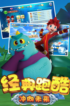 夢(mèng)想總動(dòng)員游戲截圖2