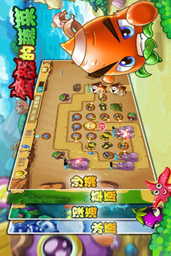 憤怒的蔬菜游戲截圖3