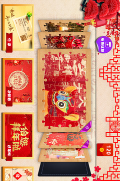 歡鬧春節(jié)拼圖游戲截圖1