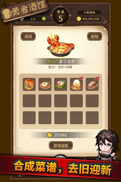 勇者酒館游戲截圖4