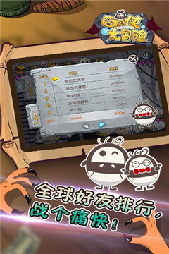 囧囧俠大冒險游戲截圖2
