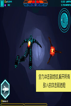 墜落俠游戲截圖4