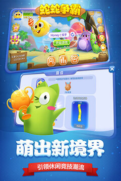 蛇蛇爭霸(貪吃蛇)游戲截圖5