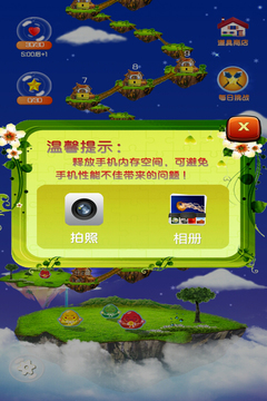 天天智力拼圖游戲截圖2