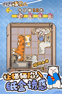 碰碰喵星人游戲截圖3