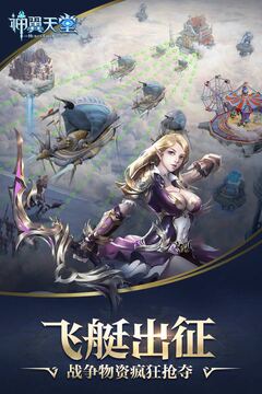 神翼天堂游戲截圖2