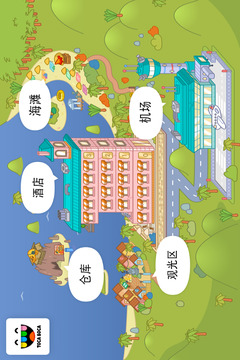 托卡生活:度假游戲截圖4