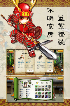 戰(zhàn)國(guó)松姬傳游戲截圖2