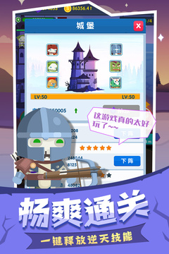 末日城堡游戲截圖2
