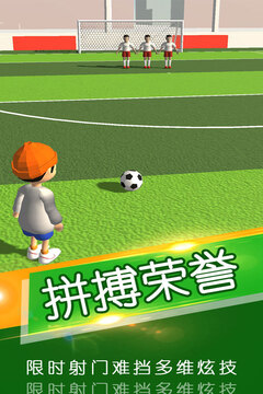 射準點！年輕人游戲截圖5