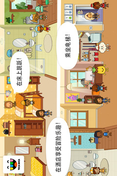 托卡生活:度假游戲截圖1