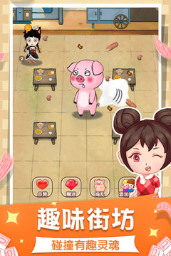 模擬創(chuàng)業(yè)游戲截圖3