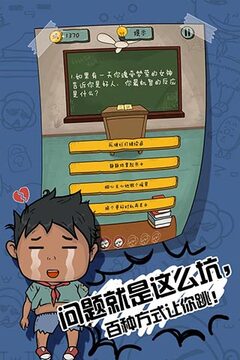 坑爹么么答2游戲截圖4