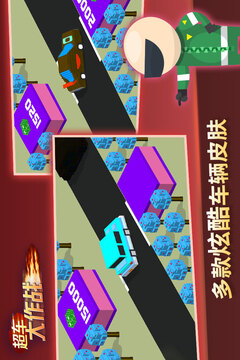 超車大作戰(zhàn)游戲截圖2