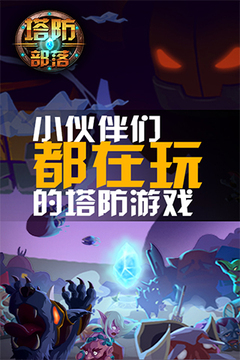 別惹泰坦游戲截圖5