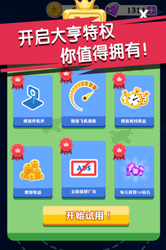 迷你小飛機世界游戲截圖1