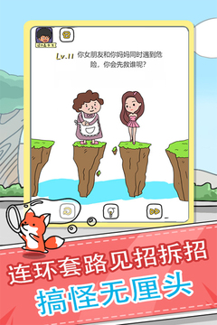 全民來(lái)燒腦游戲截圖3