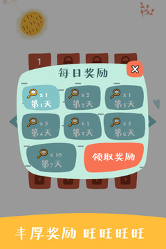 萌犬開心消游戲截圖5
