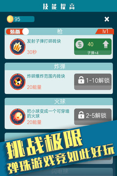 消滅方塊手游游戲截圖2