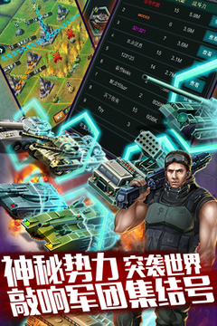 陸戰(zhàn)之王游戲截圖2