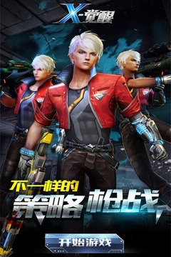 X-覺醒游戲截圖2