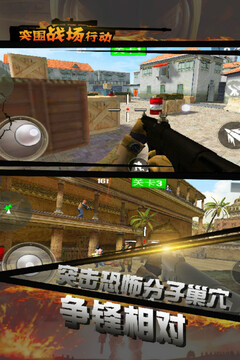 突圍戰(zhàn)場求生行動游戲截圖3