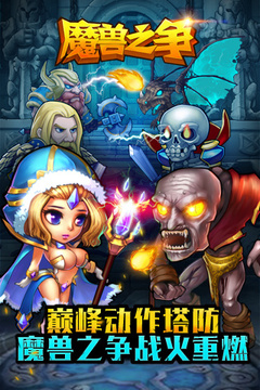 魔獸之爭(zhēng)游戲截圖5