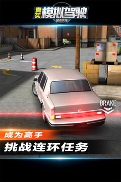 城市汽車真實模擬駕駛游戲截圖5
