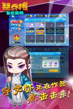 楚喬傳皇妃跑酷游戲截圖5