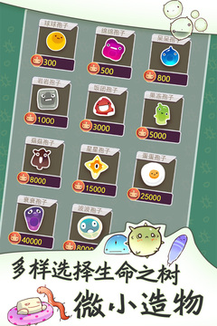 細(xì)胞日記游戲截圖1