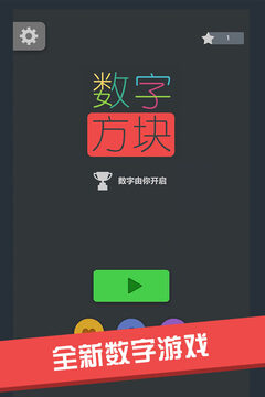 Square of Blocks游戲截圖2