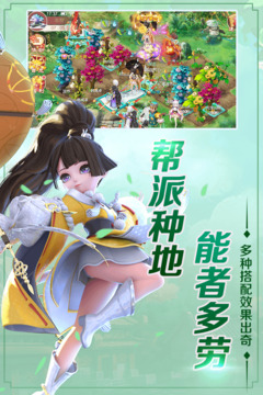 飛仙覺醒游戲截圖5