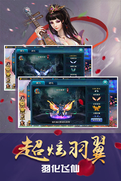 玄界修真游戲截圖3