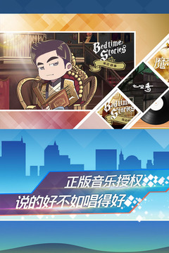 地表最強音游戲截圖2