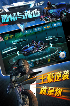 激情與速度游戲截圖1