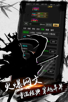 煉劍修真游戲截圖3