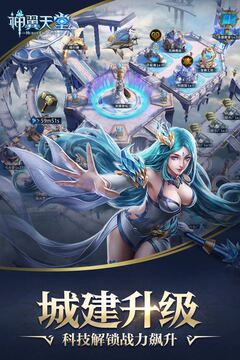 神翼天堂游戲截圖4