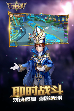 卡牌嘻游游戲截圖4