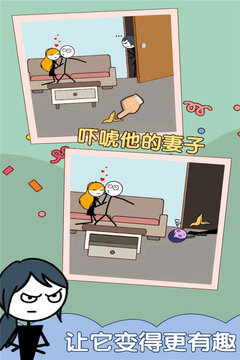渣男別想跑游戲截圖3