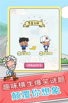 全民來(lái)燒腦游戲截圖1