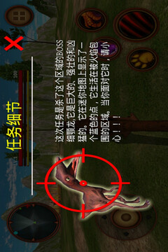 模擬真實恐龍冒險游戲截圖2