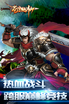 蒼穹絕仙游戲截圖1
