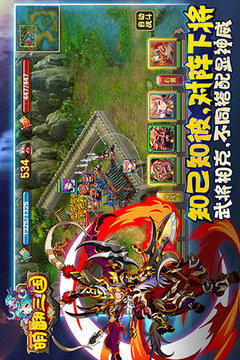 萌翻三國游戲截圖4