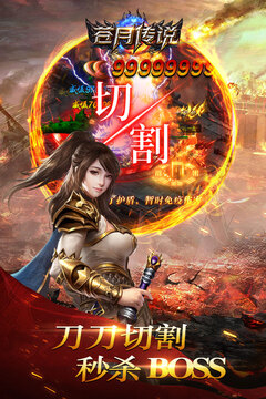 蒼月傳說游戲截圖4