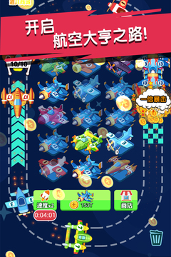 迷你小飛機世界游戲截圖5