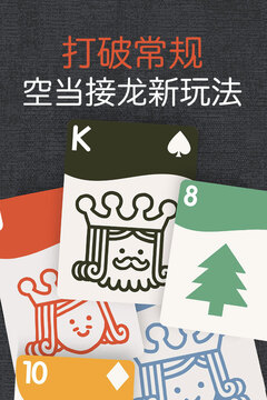 迷你紙牌游戲截圖3