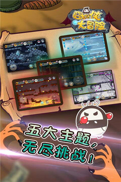 囧囧俠大冒險游戲截圖1