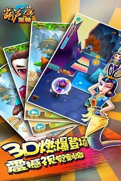 葫蘆兄弟跑酷游戲截圖1